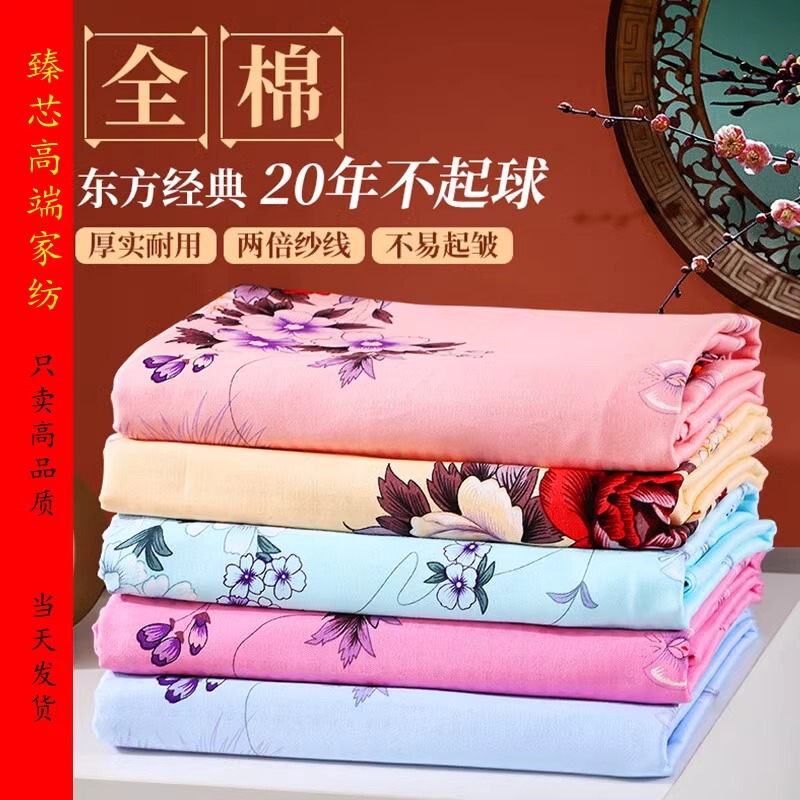 Old Shanghai Pure Cotton Mercerized Cotton Traditional Coarse Cloth Bed Sheet with National Peony Pattern, Old-Fashioned Jacquard Plaid Quilt Cover, All-Cotton Mattress Cover