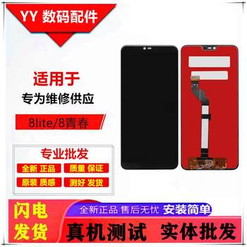 Applicable to xiaomi 8 youth edition mi8lite Applicable to xiaomi 8 youth edition mi8lite
