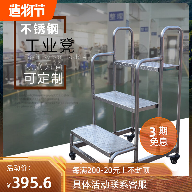 Industrial activity herringbone ladder mobile climbing outdoor stair engineering two-three-four-five-step ladder stainless steel stool with pulley