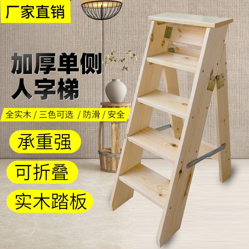 Thickened single-sided herringbone ladder solid wood household folding mobile multi-functional five-step flower rack storage attic wooden ladder