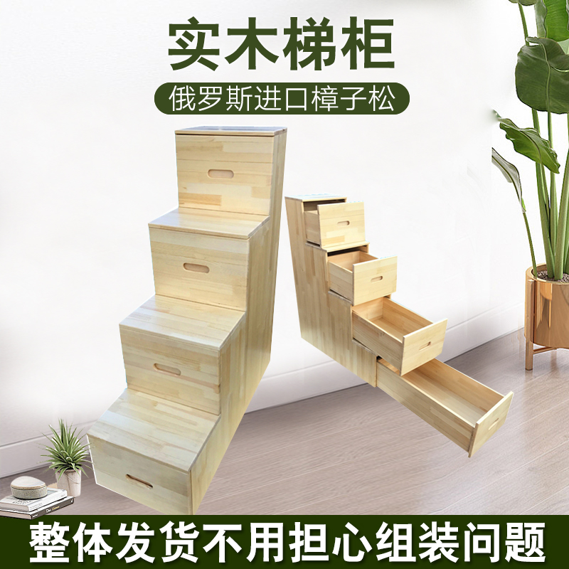 Staircase cabinet ladder cabinet solid wood household overall upper and lower bunk storage drawer type climbing multi-functional storage cabinet ladder