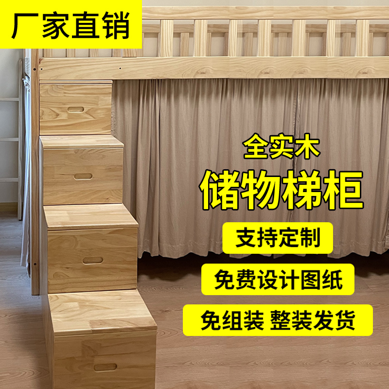Stair cabinet storage drawer cabinet ladder climbing stair cabinet home solid wood overall multi-functional ladder cabinet loft stair cabinet