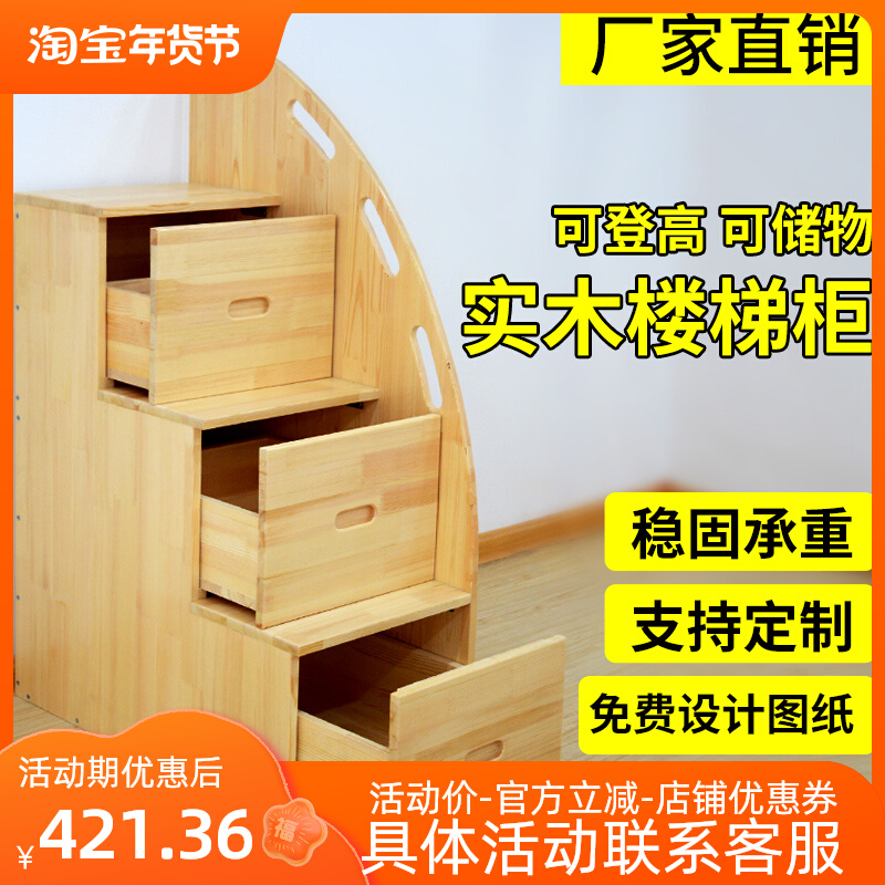 Stair cabinet ladder cabinet solid wood household drawer cabinet simple overall children's bedside storage storage ladder can be customized
