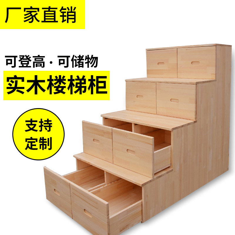 Stair cabinet ladder cabinet drawer-type solid wood combination multi-functional upper and lower bunk storage storage cabinets under the stairs custom