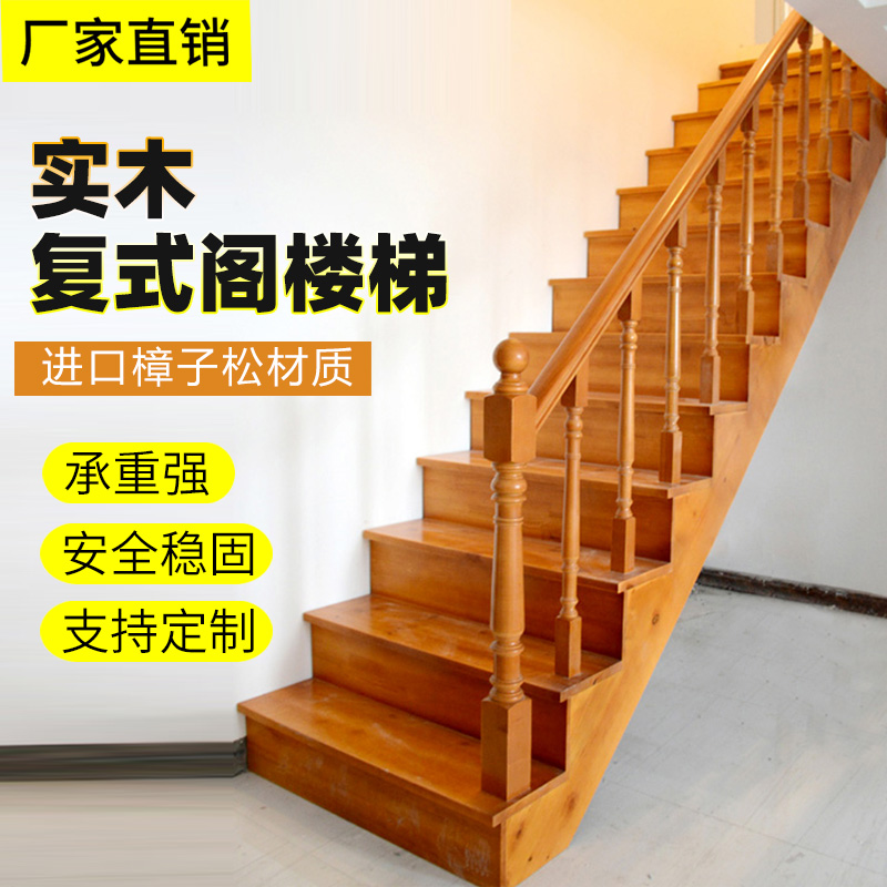Can be customized indoor household duplex partition solid wood attic stairs bungalow overall villa wooden ladder factory direct sales