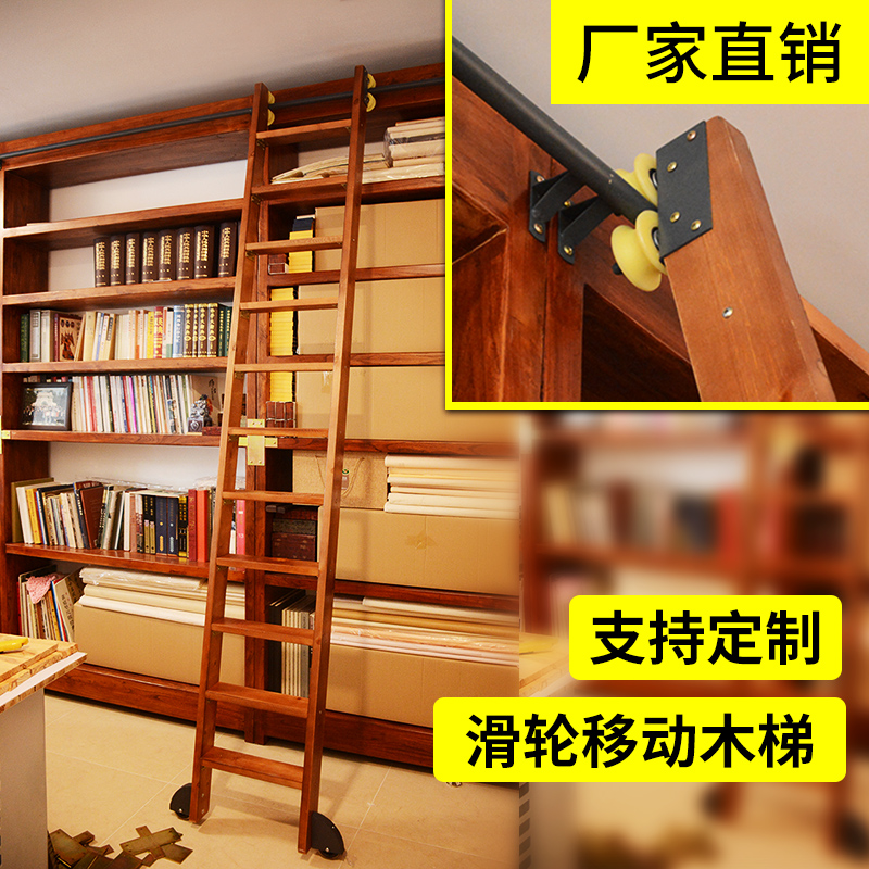 Custom pulley moving wooden ladder bookshelf ladder wooden ladder solid wood bookcase ladder slide solid wood bookshelf ladder straight ladder