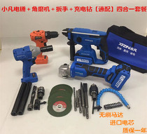 Xiaofan rechargeable electric hammer 5401 lithium electric impact drill Electric drill electric pick three-function 20V light brushless power tool