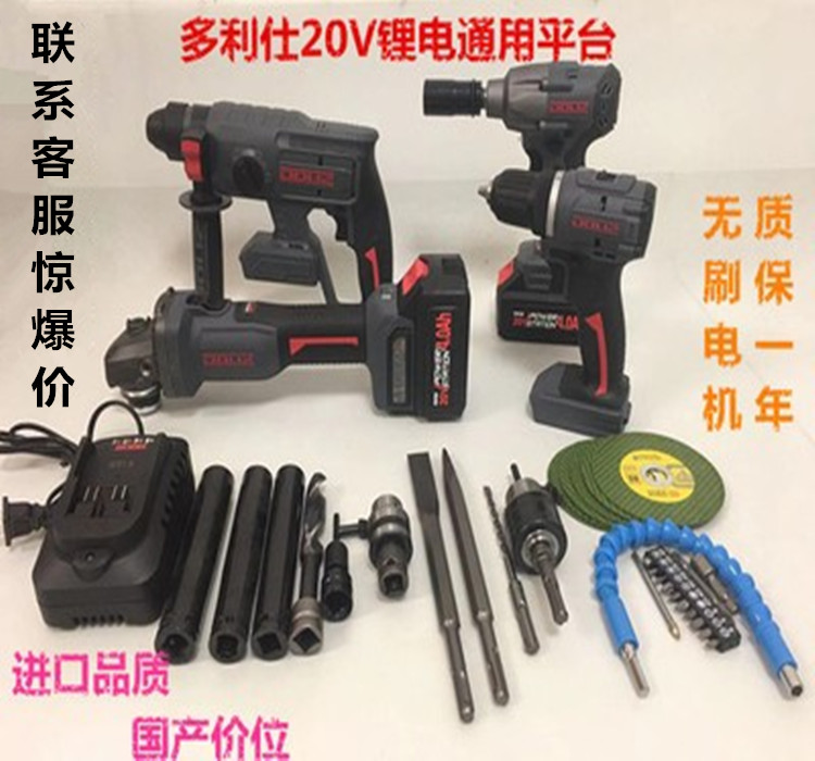 Multi-lister brushless rechargeable electric hammer drill lithium electric angle mill multifunction beating mill cutting machine concrete impact drill