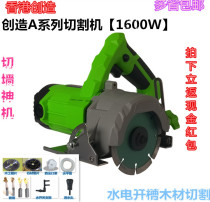 Reya tank machine 1600W high-power stone wood cutting machine Industrial wall slotting machine Marble machine