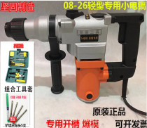 Sturdy 08-26 Single-use light electric pick Industrial-grade impact drill Concrete drilling demolition wall blasting mold hydroelectric slotting