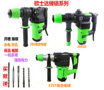 Special offer Ousta 26 single-use double-use electric hammer electric pick 1050W high-power shell accessories professional slotting