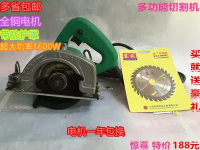 Jiesheng Jiashi 4 inch circular saw machine portable mini chainsaw woodworking tool wood cutting machine circular saw race pigeon