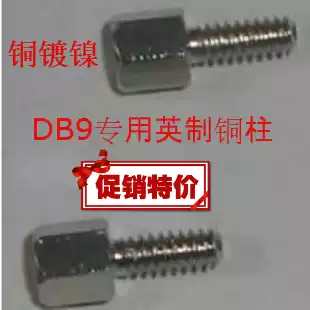 VGA parallel port American copper nickel plated Imperial copper column serial DB9 Special computer screw inch 5 571015