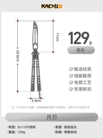 Лунный лезвие