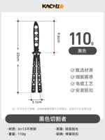 Черный резак