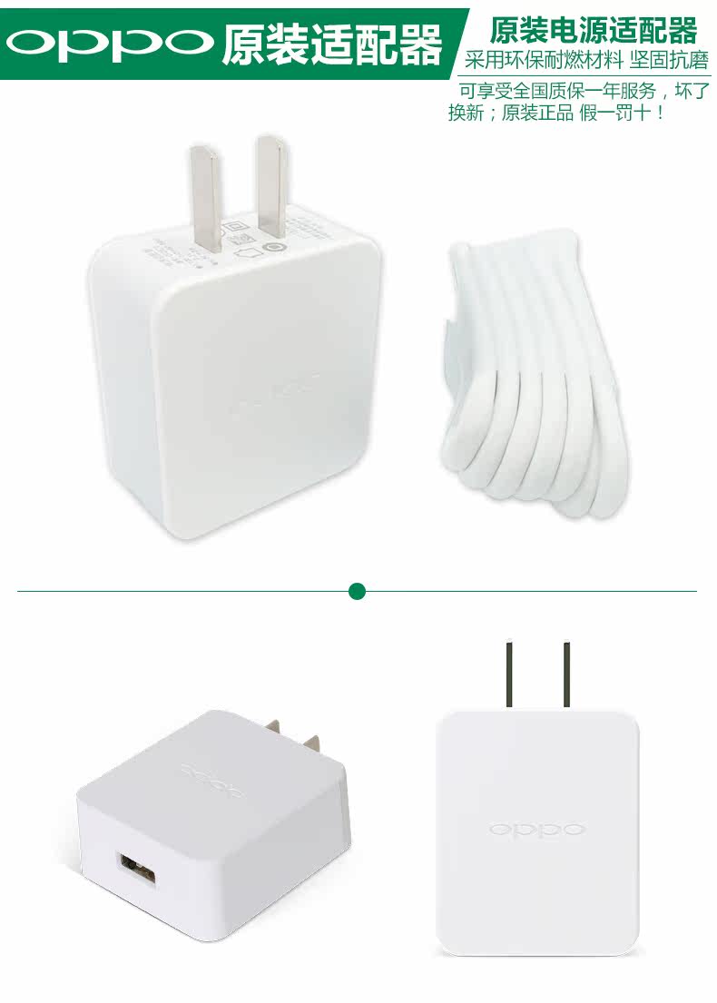 chargeur OPPO pour téléphones OPPO - Ref 1298978 Image 11