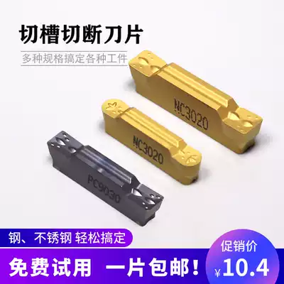 South Korea CNC cutting groove cutting blade stainless steel parts MGMN400 300 NC3020 grooving knife round head cutter