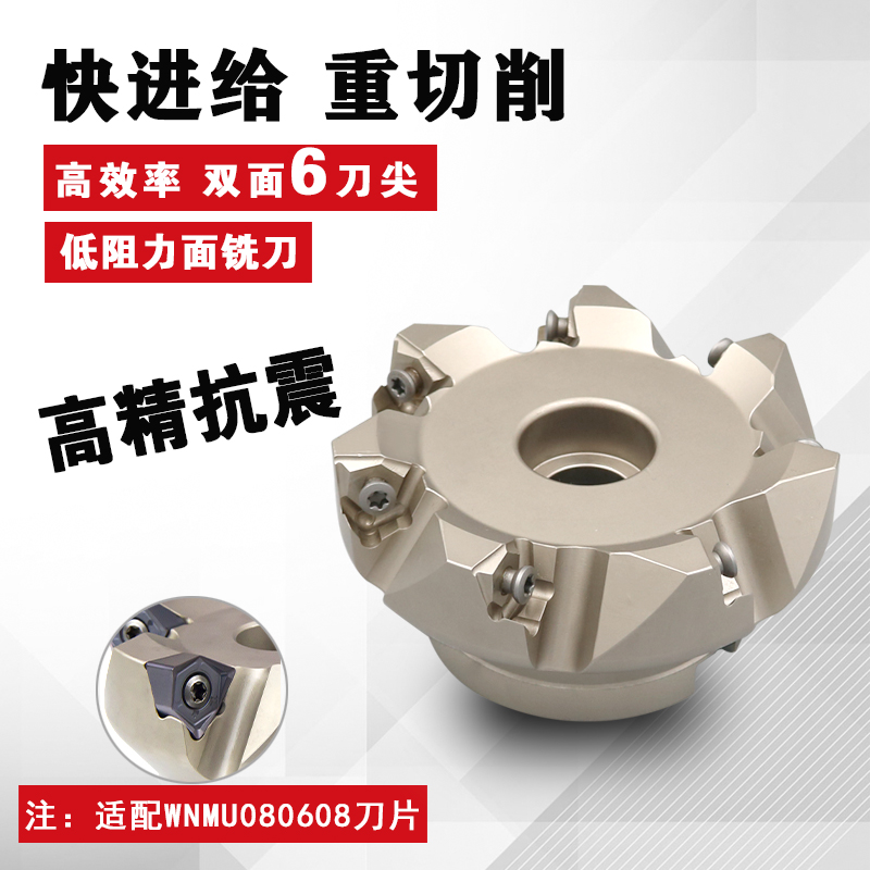 CNC cutter cutter disc fast feed double - sided hexagonal plane 90 degree MFWN heavy cutting double - sided 6 tip milling cutter disc