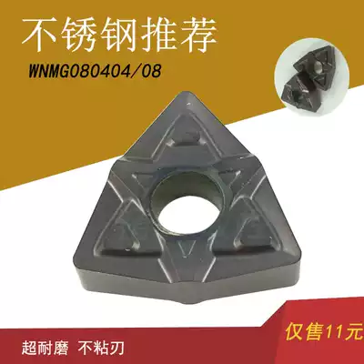 Stainless steel special CNC blade WNMG080404 08-MF OP1215 Peach-shaped alloy car blade