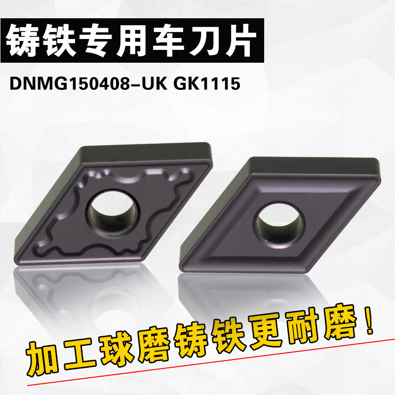 Cast iron CNC turning blade DNMG150408 12UK GK1115 diamond alloy head gray iron special turning knife
