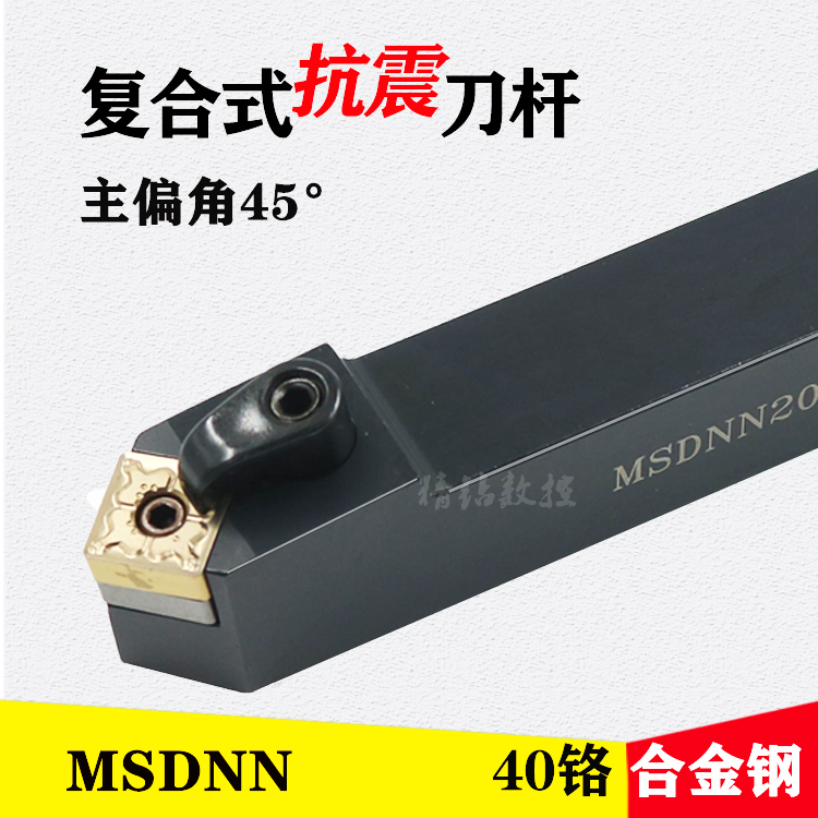 CNC tool bar 45 degree end face turning tool bar MSDNN2020K12 2525M12 square outer circle turning tool