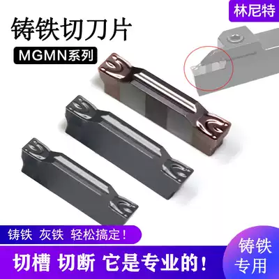 Cast iron special cutting slot cutting CNC cutter blade MGMN300 400 UK5115 raw gray iron cutting tool head