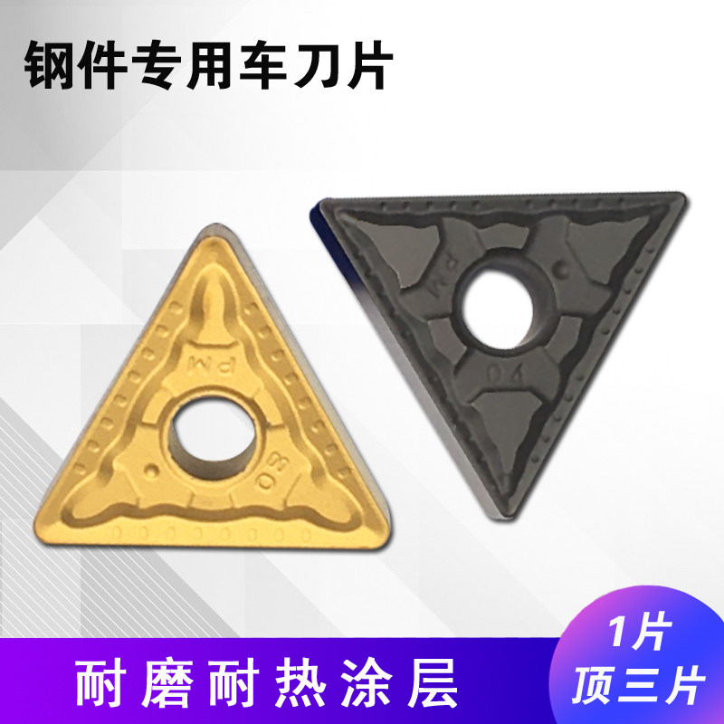 TNMG160404 08 12-PM YBC 252 black triangle steel piece knife for steel pieces