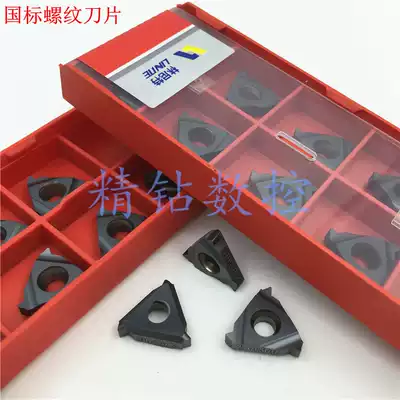 Linnite external thread CNC blade 16ER1 0 1 5 2 0ISO LWA national standard external thread