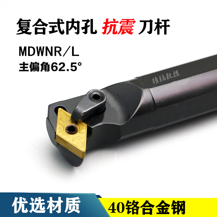 Numerical control car Knife lever 62 5 degree inner hole S25 S25 32-MDWNR L15 inner hole trench large rhombus knife lever