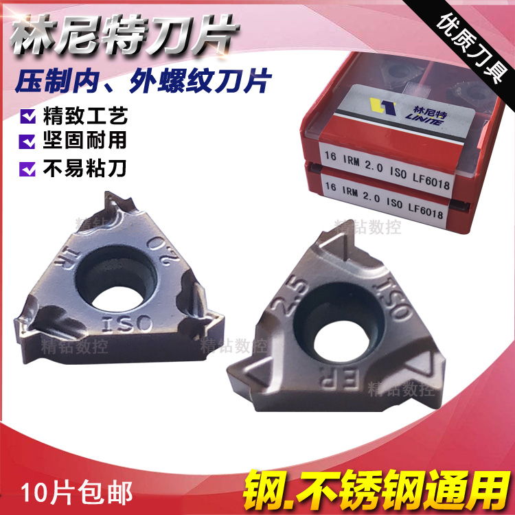 Japan Linnet internal thread CNC blade 16IR3 0ISO LWA National standard 3 0 thread thread
