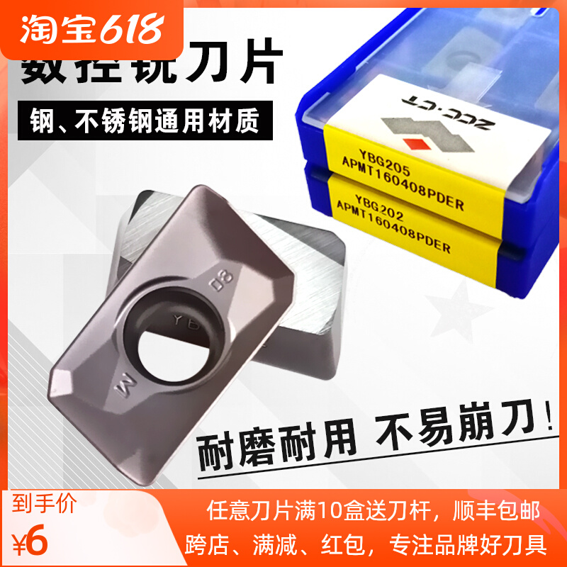 Strain drill numerical control milling cutter sheet APMT160408 1135 YBG205 202 steel piece stainless steel mould milling cutter grain