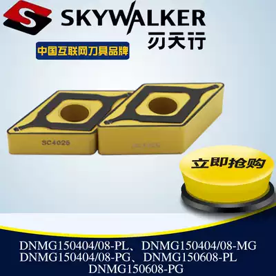 Blade sky line DNMG150404 DNMG150408 DNMG150608 outer round peach type CNC blade