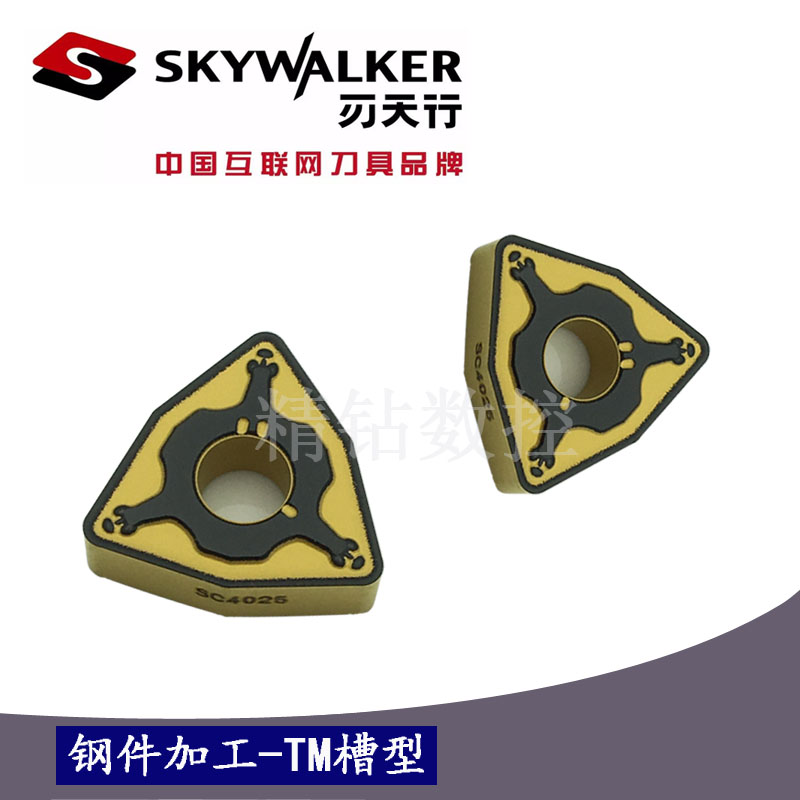 Blade Skyline WNMG080408 12N-TM SC4025 steel piece Outer round peach type numerical control car blade 