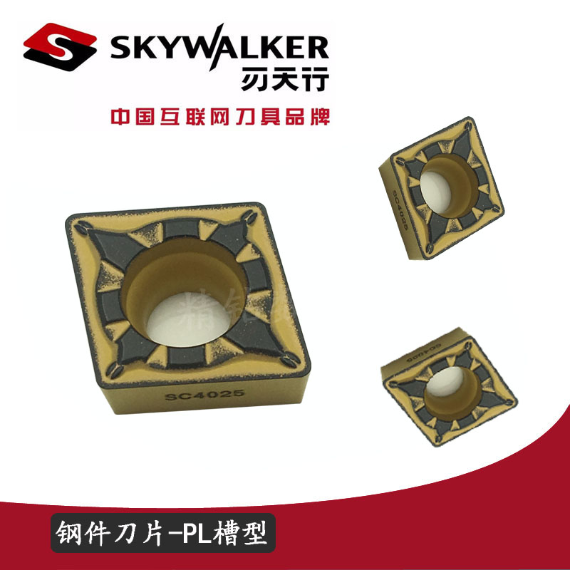 Edge day line CCMT060204 08 CCMT09T304 08 CCMT120408 inner hole CNC blade