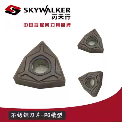 Blade Sky Line WNMG080404 08 12 SC2035 stainless steel outer round peach type CNC car blade