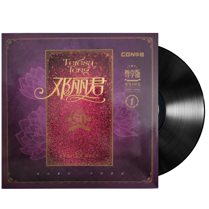 Mingling Teresa Vinyl Records LP Phiên bản độc quyền Máy hát chuyên dụng 12 inch Đĩa gốc Kho phim cũ - Máy hát