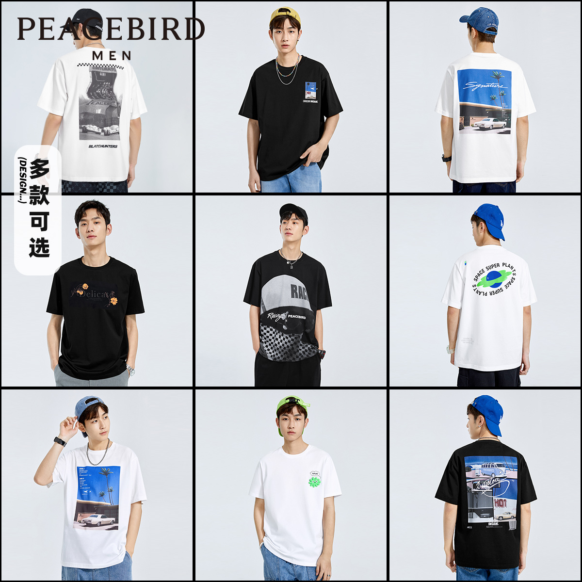 太平鸟男装 潮流印花 男式短袖T恤 天猫优惠券折后¥69包邮(¥328-259)15款可选