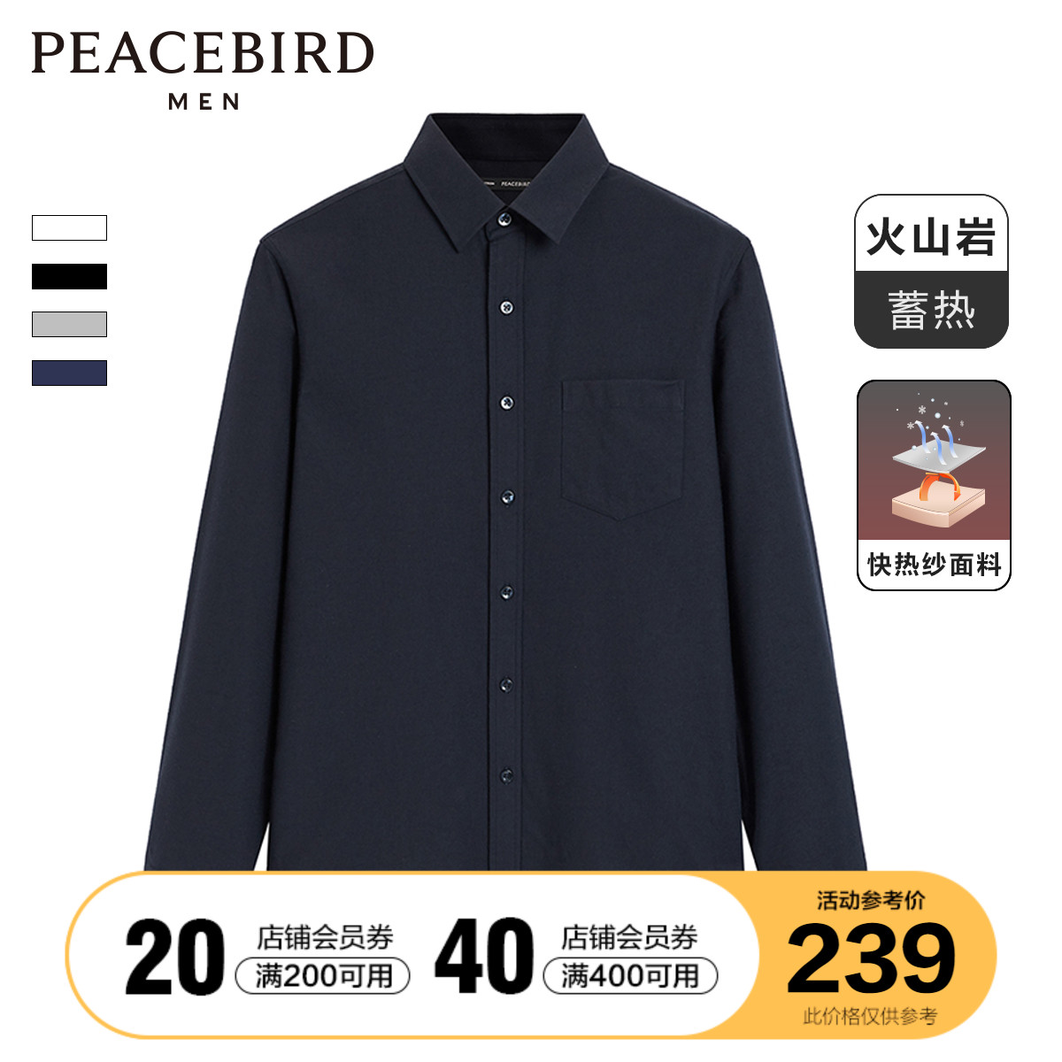 Taiping Bird men's winter new volcanic rock long-sleeved shirt Korean version of business leisure fever clothing trend