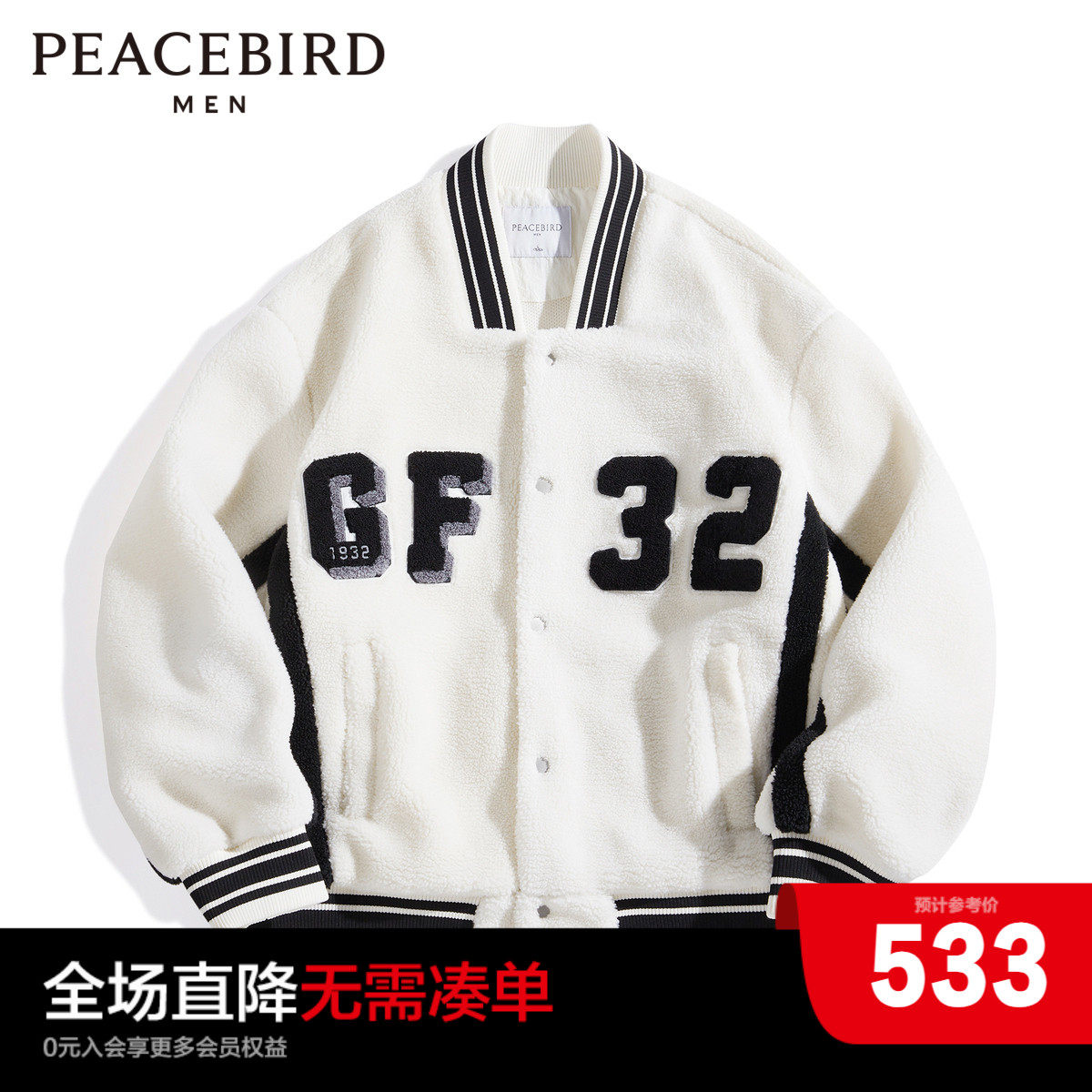 Taiping Bird Men's Clothing Jacket 2023 Winter New Imitation Lamb Hair Loose Jacket Embroidery Crash Color Baseball Suit-Taobao