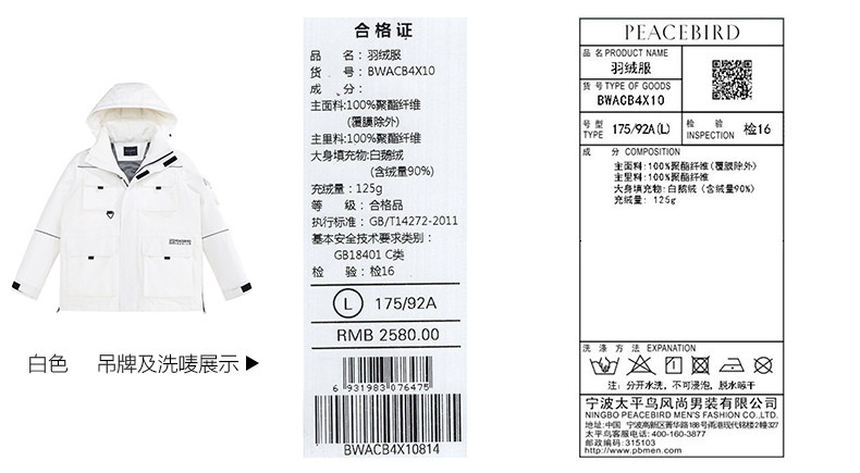 太平鸟男装 极地武士 机能滑雪服 GORE-TEX面料 90白鹅绒 图23