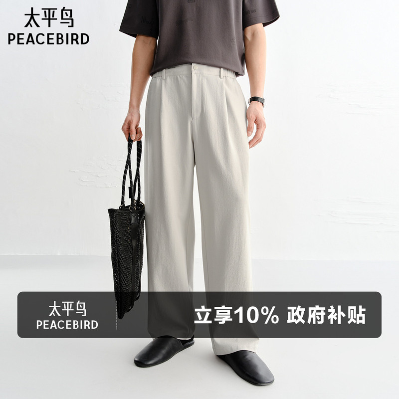 Peacebird Men's Casual Pants 26 Summer New Style Textured Sports Stretch Long Pants Straight-Leg Versatile Sweatpants Trendy