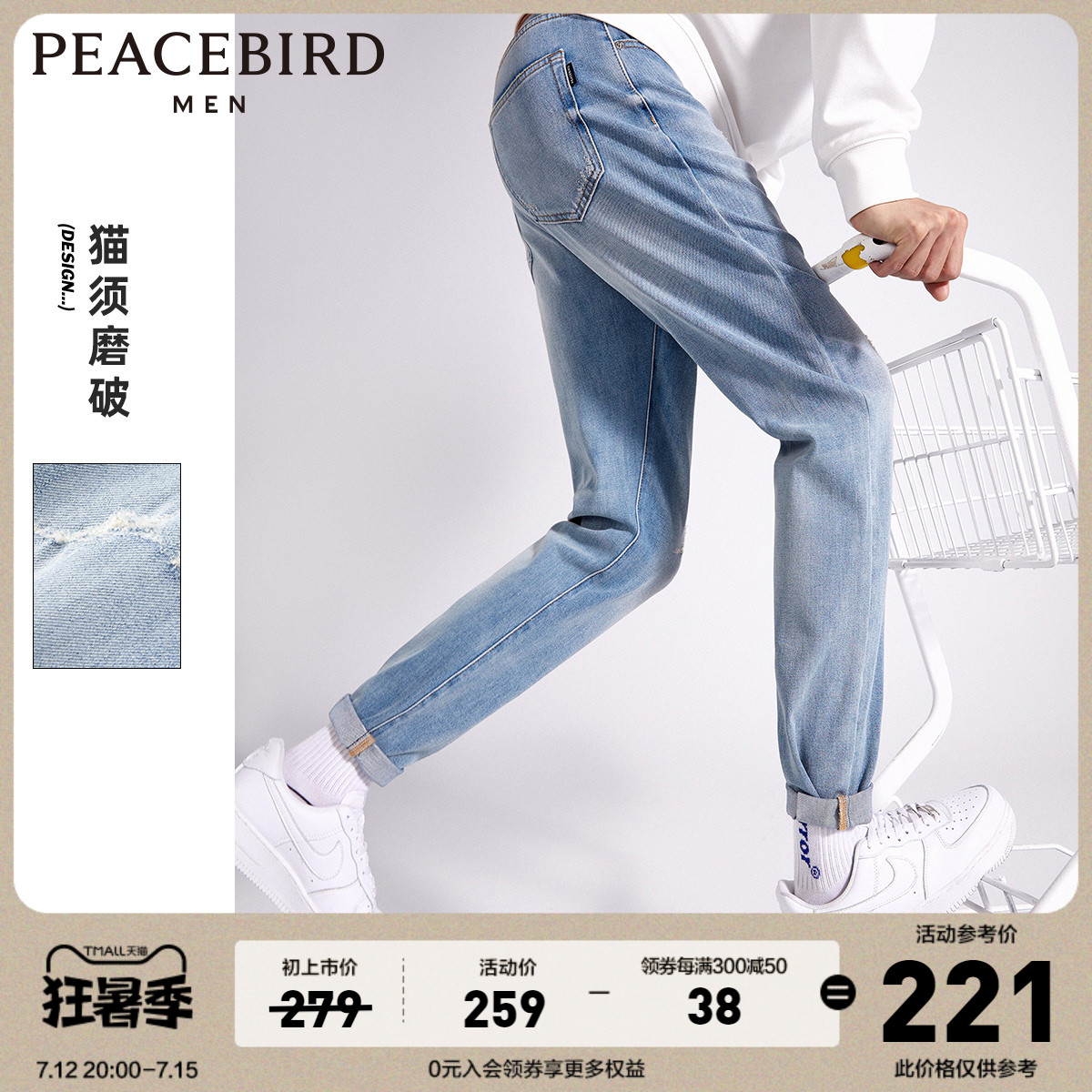 Taiping Bird Men's Fall New Trend Casual Cat shall wear a broken blue sashimi jeans man