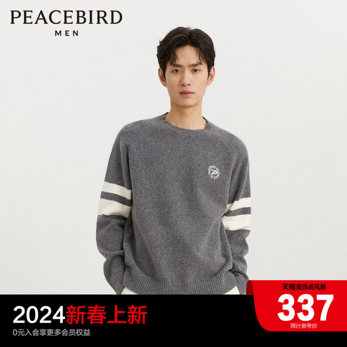 (Lazy Sweaters) Taiping bird men's clothing casual sweaters 23 winter new streaks for men's sweaty sweatshirts-Taobao