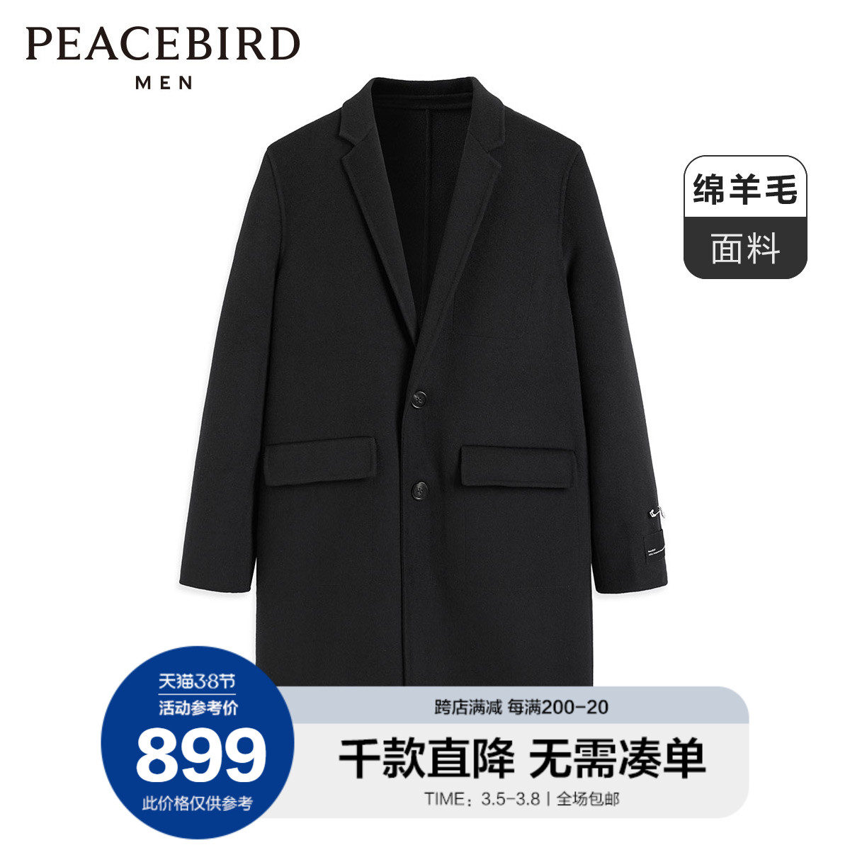 (Mall same) Taiping bird men's wool coat autumn and winter hair coat wool coat B1AAA4202