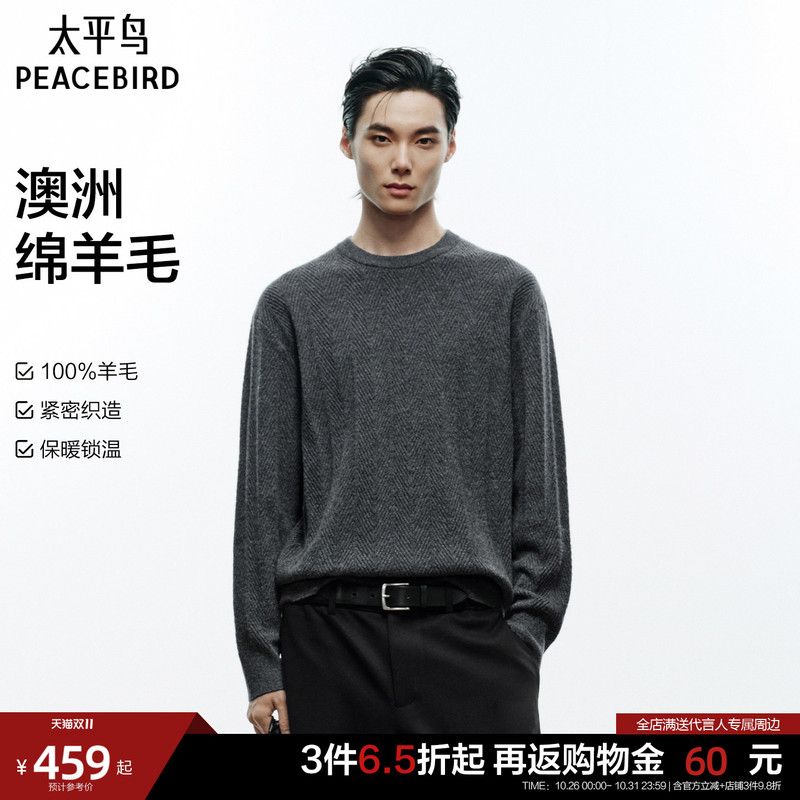 [100% Merino Wool] Peacebird Men's Casual Sweater 26 Winter New Solid Color Heavyweight Sweater