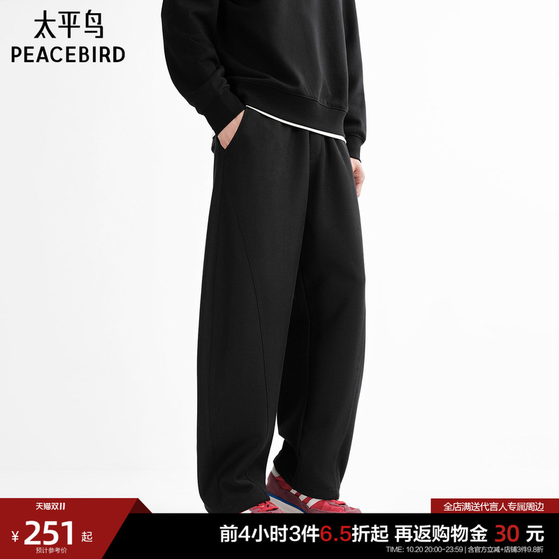 Peacebird Men's Versatile Casual Pants, Versatile Scimitar Pants, Loose Sports Wide-Leg Sweatpants, Casual Sports Pants Peacebird Men's Versatile Casual Pants, Versatile Scimitar Pants, Loose Sports Wide-Leg Sweatpants, Casual Sports Pants