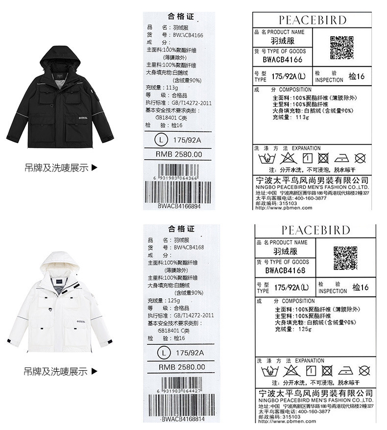 太平鸟男装 极地武士 机能滑雪服 GORE-TEX面料 90白鹅绒 图22