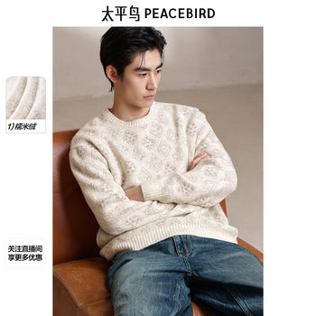 Peacebird glutinous rice velvet knitted sweater mahjong sweater Peacebird glutinous rice velvet knitted sweater mahjong sweater