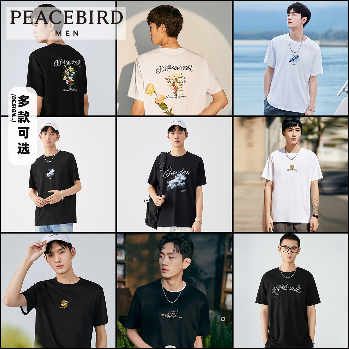 PEACEBIRD 太平鸟 21年夏季新款 潮流刺绣 男式短袖T恤 天猫优惠券折后￥69包邮（￥119-50）2色多款可选