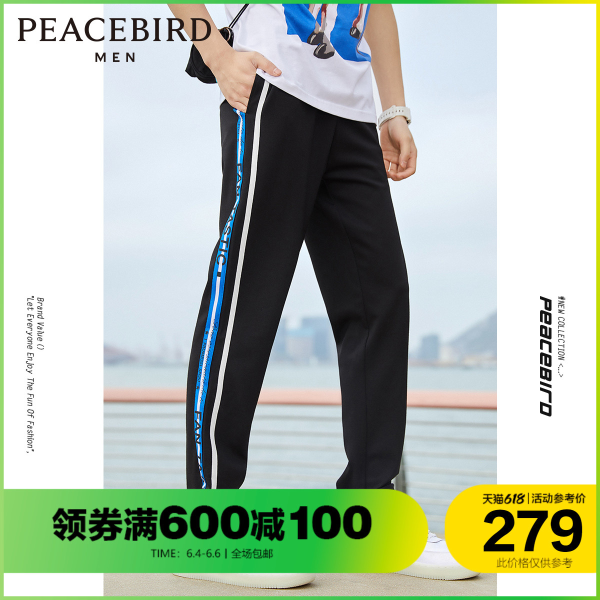 Peacebird Men's drawstring slacks Men's Korean letter offset print trend trousers Side contrast sports slacks